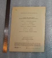 Лот: 24962857. Фото: 2. Елена Благинина . Почему ты шинель... Детям и родителям