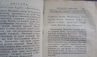 Лот: 25703427. Фото: 8. Всеобщий памятник достопримечательнейших...
