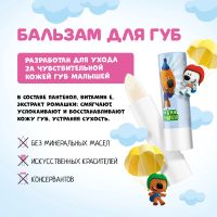 Лот: 24889638. Фото: 2. Ми-Ми-Мишки бальзам для губ детский... Медицина