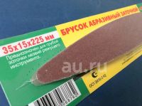 Лот: 7074630. Фото: 3. 🔪 Брусок абразивный крупнозернистый... Домашний быт