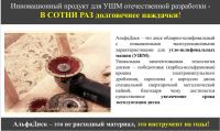 Лот: 11594003. Фото: 2. Диск обдирно-шлифовальный по дереву... Инструмент и расходные