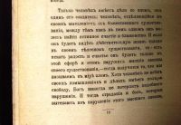 Лот: 18027469. Фото: 16. Трайн Ральф Вальдо. Наивысшее...