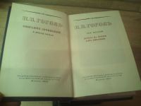Лот: 10482763. Фото: 3. Гоголь. Собрание сочинений в 6... Коллекционирование, моделизм