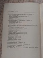 Лот: 25776239. Фото: 4. Коптев Харченко Технология разведения... Красноярск