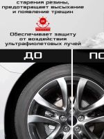 Лот: 25359515. Фото: 3. Средство для чернения резины HimKit... Авто, мото, водный транспорт