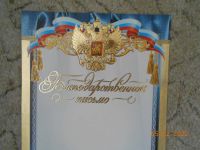 Лот: 18397215. Фото: 2. Грамота, письмо. Открытки, билеты и др.