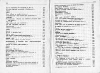 Лот: 16216861. Фото: 6. Книга "Классики и Современники...