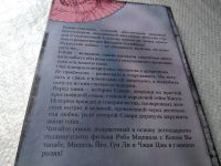 Лот: 17679708. Фото: 2. ок Артур Голден "Мемуары гейши... Литература, книги