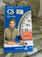 Лот: 11563610. Фото: 2. Измеритель артериального давления. Медицина