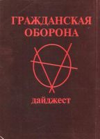 Лот: 13884117. Фото: 2. Летов Егор - Я не верю в анархию... Литература, книги