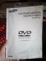Лот: 8639739. Фото: 2. DVD проигрыватель. ТВ и видео