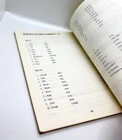 Лот: 24312691. Фото: 3. 📒 В. Миловидов. Английский язык... Литература, книги