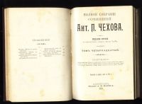 Лот: 19918046. Фото: 7. А.П. Чехов. Полное собрание сочинений...