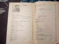 Лот: 21090300. Фото: 5. София Ханус Как шить? Легпромбытиздат...