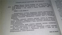 Лот: 11307459. Фото: 3. Деньги. Кредит. Банки, Е. Жуков... Литература, книги