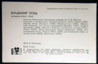 Лот: 7567209. Фото: 2. Открытка артисты кино Владимир... Открытки, билеты и др.