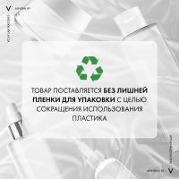 Лот: 25383588. Фото: 10. Виши минерал 89 крем для лица...