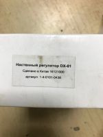 Лот: 14479033. Фото: 2. Настенный регулятор Wing / Volcano... Тепловое оборудование, климат
