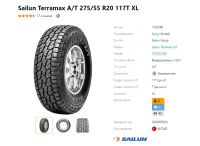 Лот: 20180571. Фото: 6. шины 275/55 R20 Sailun Terramax...