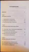 Лот: 18383397. Фото: 2. Книга "Становление свободы" (научная... Общественные и гуманитарные науки