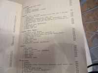 Лот: 7366074. Фото: 4. Во весь голос, Машбиц-Веров, книга... Красноярск