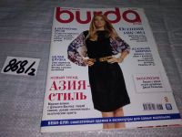 Лот: 15215174. Фото: 11. журнал БУРДА BURDA 2013 г...