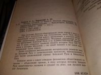 Лот: 10467555. Фото: 8. А.Бушков, А.Буровский, Россия...