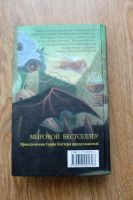 Лот: 5921461. Фото: 4. Гарри Поттер и Кубок огня