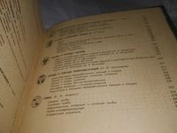 Лот: 19536382. Фото: 3. вб(4092360)Андрест Б.В.; Волкинд... Литература, книги