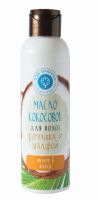 Лот: 7508295. Фото: 6. Кокосовые масла для ухода за телом...