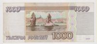 Лот: 11356062. Фото: 2. 1000 руб 1995г. первая серия АА... Банкноты