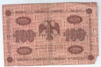 Лот: 19687379. Фото: 2. 100 рублей 1918 год . Пятаков... Банкноты