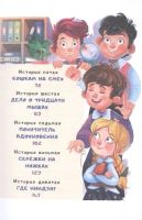 Лот: 21727474. Фото: 3. "Тайны детективов из 4 "А" Калинина... Литература, книги