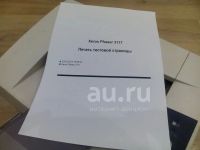 Лот: 25899528. Фото: 5. Прoдам лазерный принтер Xerox...