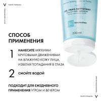 Лот: 23716161. Фото: 8. Виши Пюрте Термаль гель для лица...