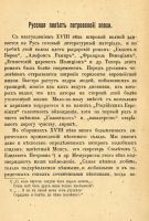 Лот: 24891274. Фото: 13. Дунаев Б.И. XVIII век Петровская...