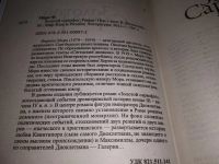 Лот: 18258404. Фото: 2. Мора Ф. Золотой саркофаг. Серия... Литература, книги