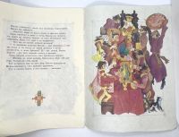 Лот: 25240841. Фото: 11. 📘 По щучьему веленью. Русская...