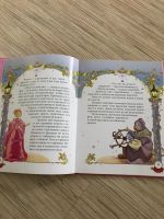 Лот: 12048530. Фото: 2. Книга сказки для маленькой принцессы... Детям и родителям