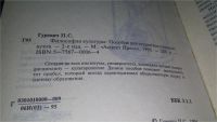 Лот: 11650009. Фото: 2. ок (03..06) Философия культуры... Общественные и гуманитарные науки