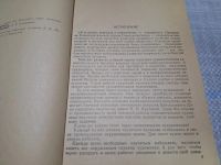 Лот: 24862393. Фото: 5. Oz (4092307) Учебные задания для...