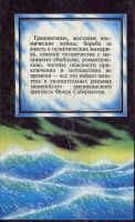 Лот: 22874516. Фото: 2. Фред Саберхаген - Берсеркер. Брат... Литература, книги
