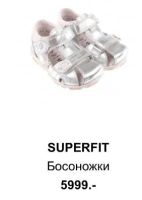 Лот: 9090754. Фото: 3. Босоножки (сандали) Суперфит Superfit... Дети растут