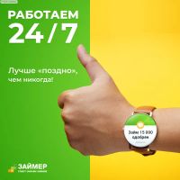 Лот: 19573264. Фото: 10. Онлайн ЗАЙМЫ на карту под 0...