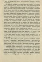 Лот: 20067157. Фото: 9. Этнографическое обозрение * Годовой...