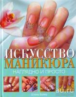 Лот: 14959266. Фото: 2. Материалы для наращивания и дизайна... Маникюр и педикюр