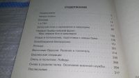 Лот: 11606833. Фото: 3. oz (10...020) Шашки наголо! Иван... Литература, книги