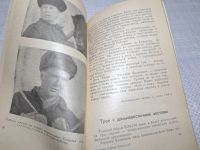 Лот: 25077542. Фото: 8. Oz (4092325) Герои острова Даманский...