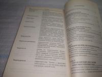 Лот: 25438985. Фото: 5. оз...(3092359) Философия Абсолюта...