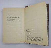 Лот: 25822464. Фото: 2. Сергей Марков / Юконский ворон... Литература